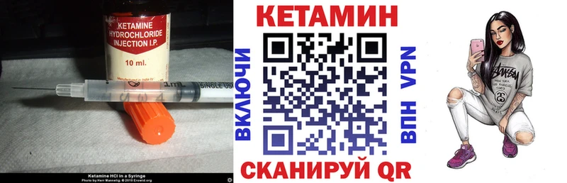 мега ТОР  Липецк  Кетамин VHQ 