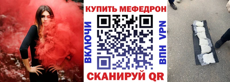 МЕФ кристаллы  Липецк 