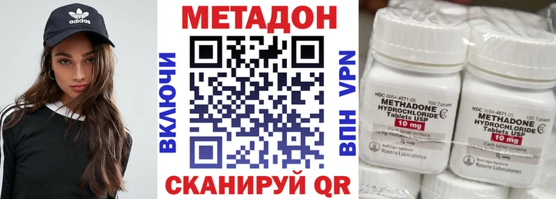 МЕТАДОН кристалл Липецк