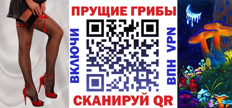 МЕГА   Липецк  Псилоцибиновые грибы мухоморы 